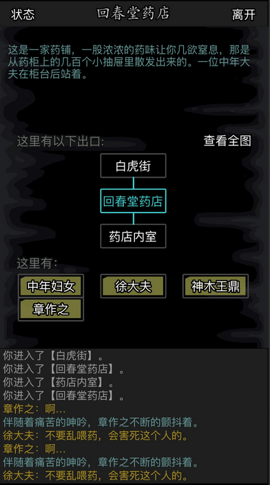 放置江湖章作之有什么用 放置江湖章作之有什么用