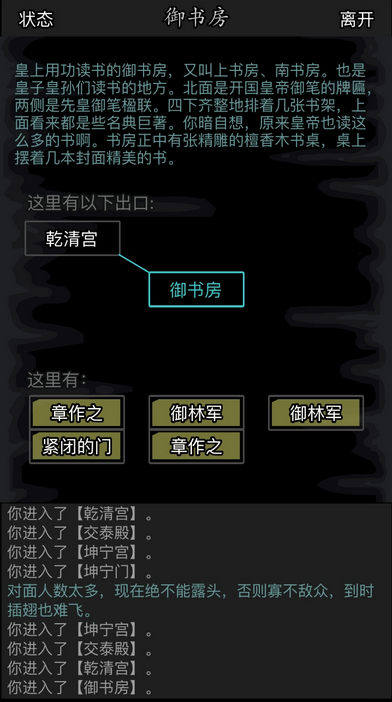 放置江湖章作之有什么用 放置江湖章作之有什么用