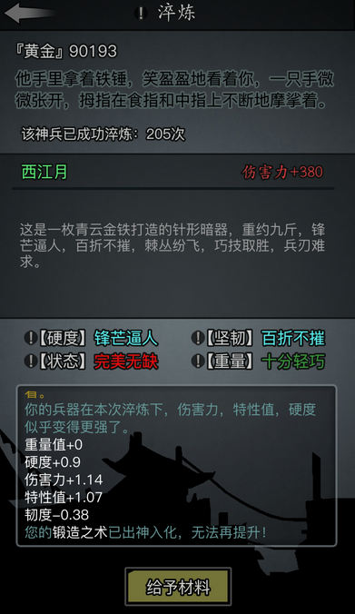 放置江湖暗器怎么用 放置江湖暗器怎么用