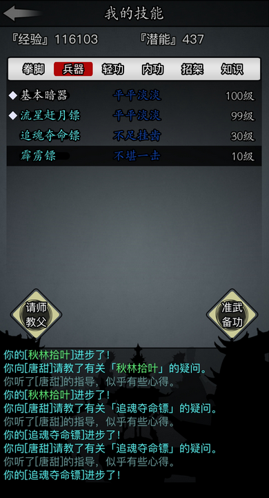 放置江湖暗器怎么用 放置江湖暗器怎么用