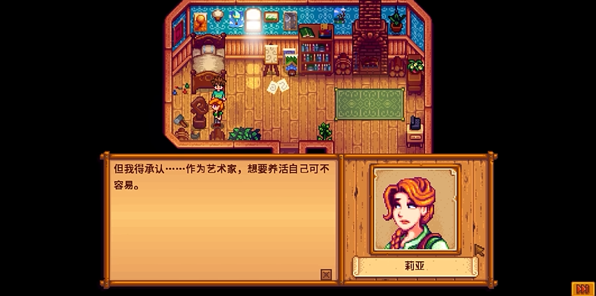 星露谷物语npc有哪些 星露谷物语npc有哪些