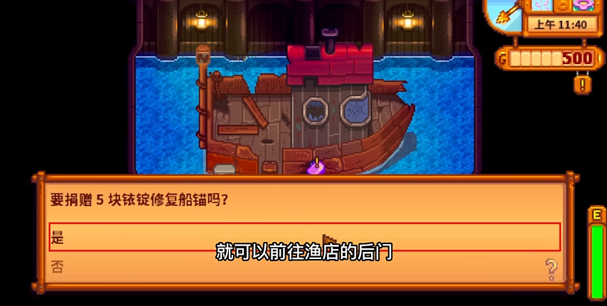 星露谷物语去姜岛带什么