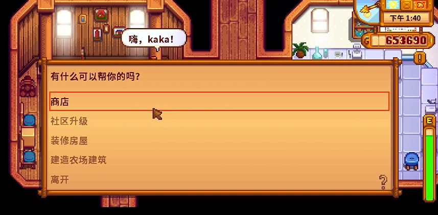 星露谷物语如何社区升级