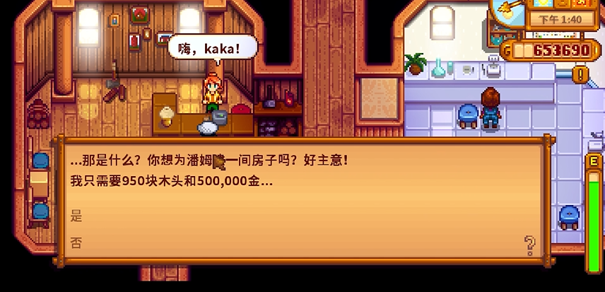 星露谷物语如何社区升级