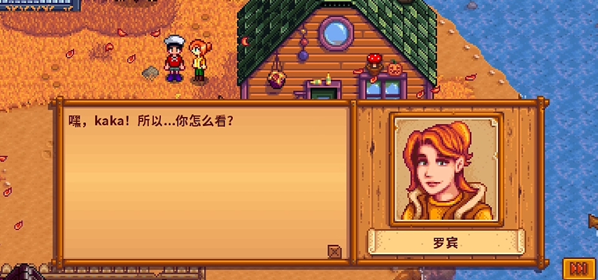星露谷物语如何社区升级