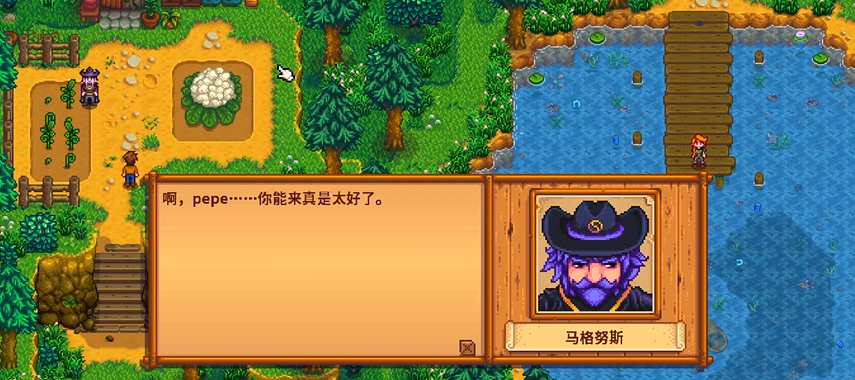 星露谷物语如何完成法师的任务