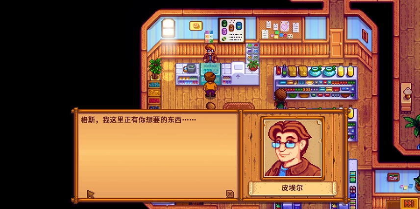 星露谷物语杂货店在哪 星露谷物语杂货店在哪