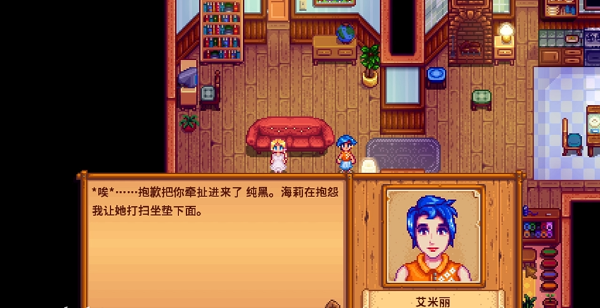星露谷物语海莉2星剧情选什么 星露谷物语海莉2星剧情选什么