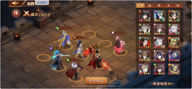 放开那三国3荀彧什么阵容 放开那三国3荀彧什么阵容