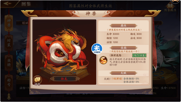放开那三国3神兽培养技巧有什么 放开那三国3神兽培养技巧有什么