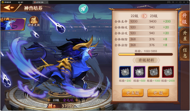 放开那三国3神兽培养技巧有什么 放开那三国3神兽培养技巧有什么