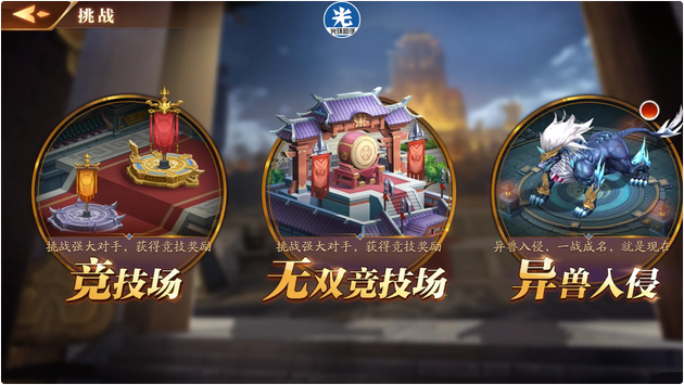 放开那三国3无双竞技场玩法是什么 放开那三国3无双竞技场玩法是什么