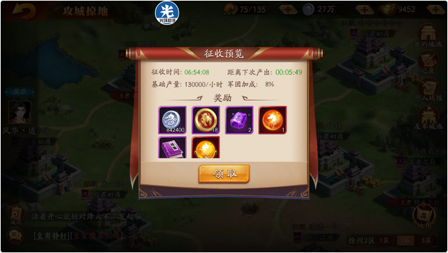 放开那三国3无双竞技场玩法是什么 放开那三国3无双竞技场玩法是什么