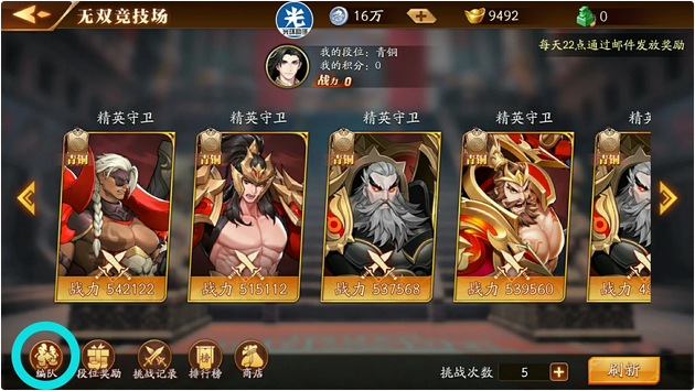 放开那三国3无双竞技场玩法是什么 放开那三国3无双竞技场玩法是什么