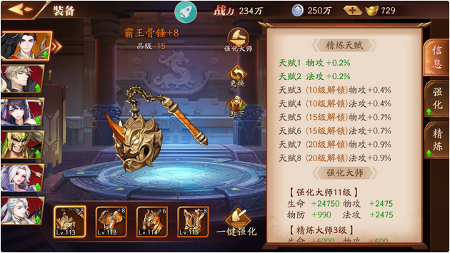 放开那三国3武器怎么选 放开那三国3武器怎么选