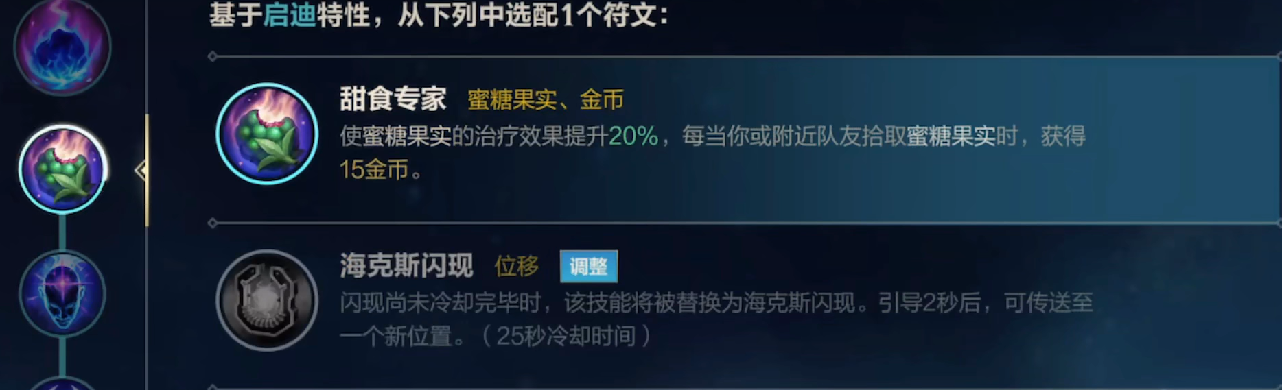 英雄联盟手游vn带什么天赋
