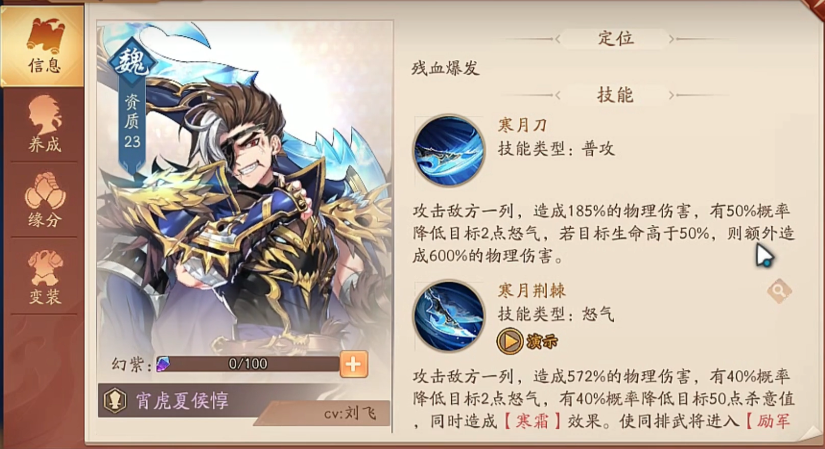 少年三国志2紫金夏侯惇用什么神兵 少年三国志2紫金夏侯惇用什么神兵
