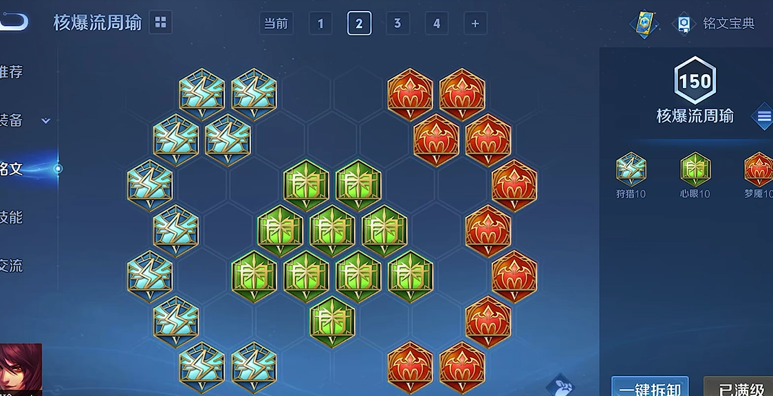 王者荣耀周瑜铭文及出装怎么搭配