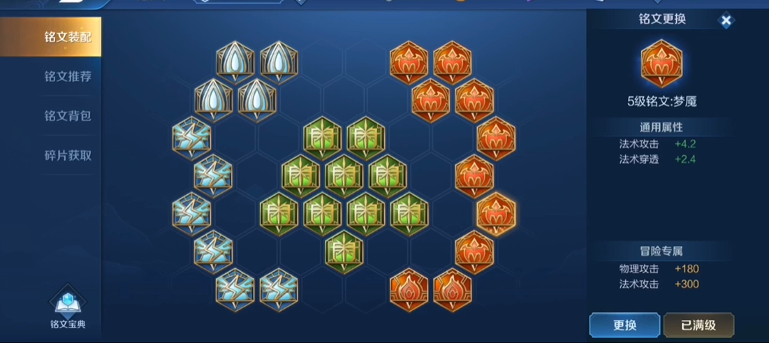 王者荣耀沈梦溪出装铭文怎么搭配 王者荣耀沈梦溪出装铭文怎么搭配