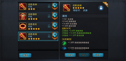 乱斗西游如何合成装备