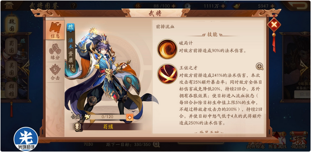 少年三国志2最强金将是什么 少年三国志2最强金将是什么