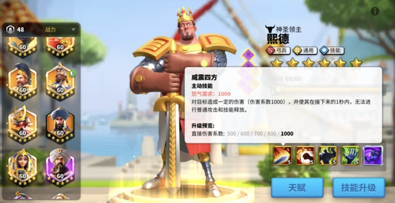 万国觉醒弓兵阵容怎么搭配 万国觉醒弓兵阵容怎么搭配
