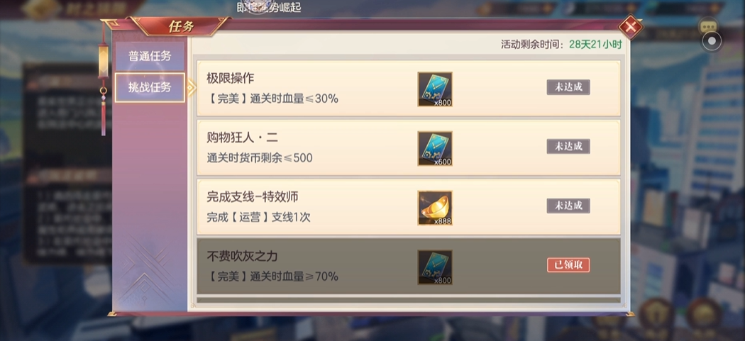 三国志幻想大陆时之狭隙怎么玩 三国志幻想大陆时之狭隙怎么玩