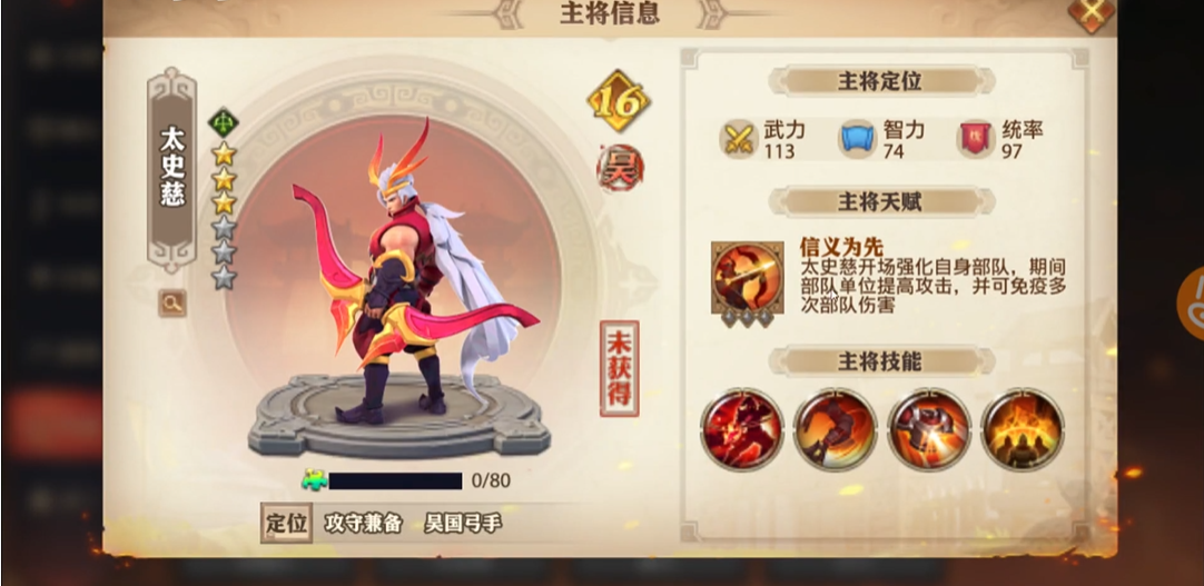 少年三国志零吴国阵容怎么玩 少年三国志零吴国阵容怎么玩