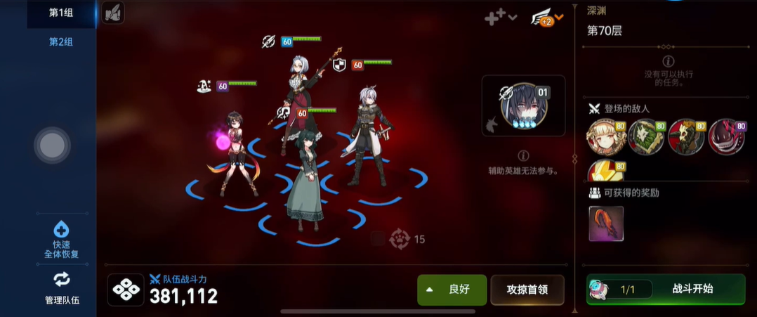 第七史诗深渊70层怎么打 第七史诗深渊70层怎么打