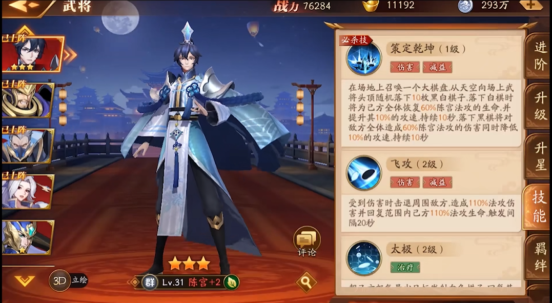放开那三国3群雄推荐什么武将 放开那三国3群雄推荐什么武将