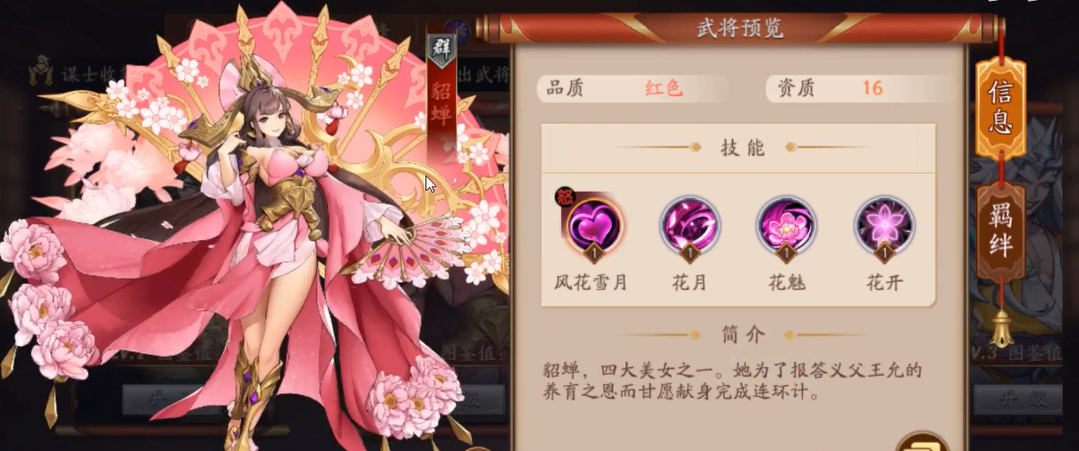 放开那三国3群雄推荐什么武将 放开那三国3群雄推荐什么武将