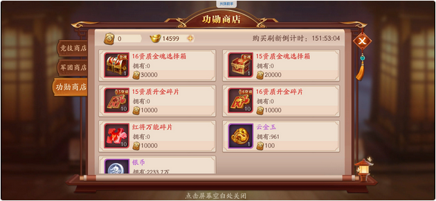 放开那三国3金魂在哪里 放开那三国3金魂在哪里
