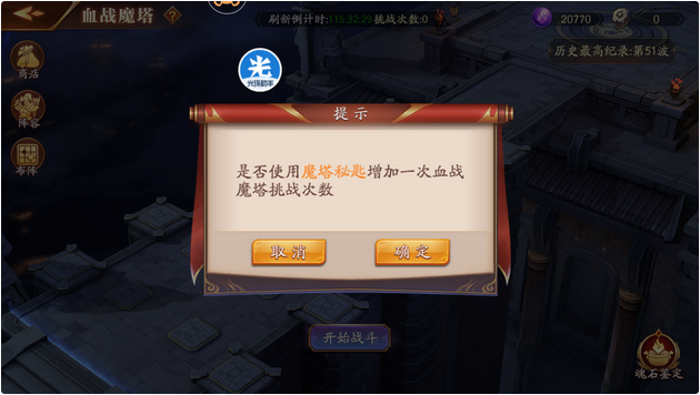 放开那三国3金魂在哪里 放开那三国3金魂在哪里