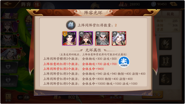 放开那三国3新手开局阵容是什么 放开那三国3新手开局阵容是什么