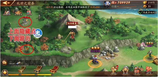 放开那三国3怎么触发隐藏点 放开那三国3怎么触发隐藏点