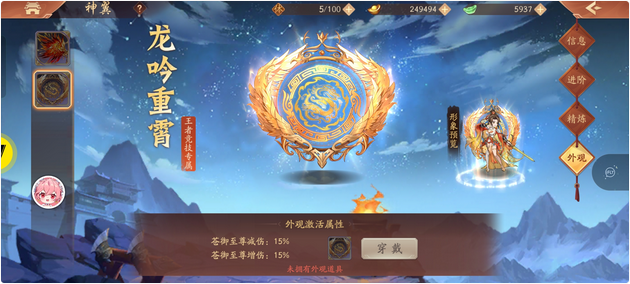 少年三国志2中翅膀怎么得