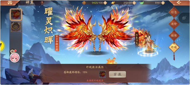少年三国志2中翅膀怎么得