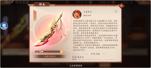 少年三国志2主角用什么武器