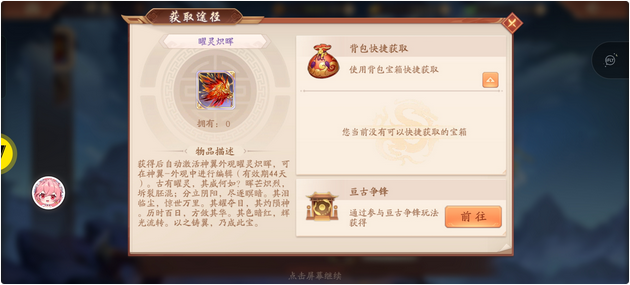 少年三国志2中翅膀怎么得