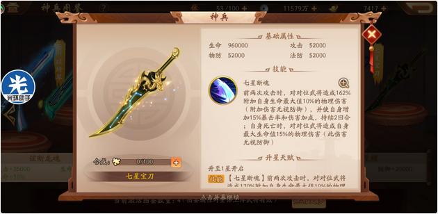 少年三国志2主角用什么武器