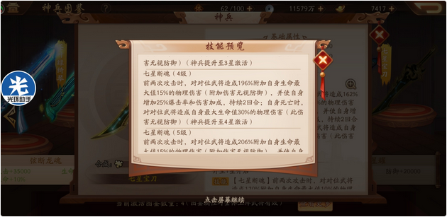 少年三国志2主角用什么武器