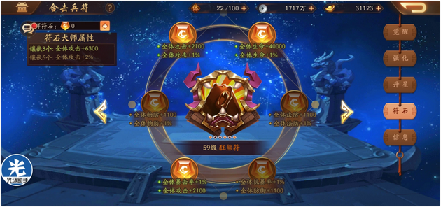 少年三国志2合击兵符怎么强化 少年三国志2合击兵符怎么强化