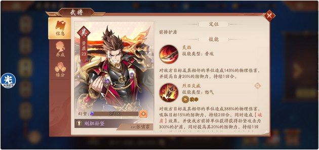 少年三国志2吴国1金阵容是什么