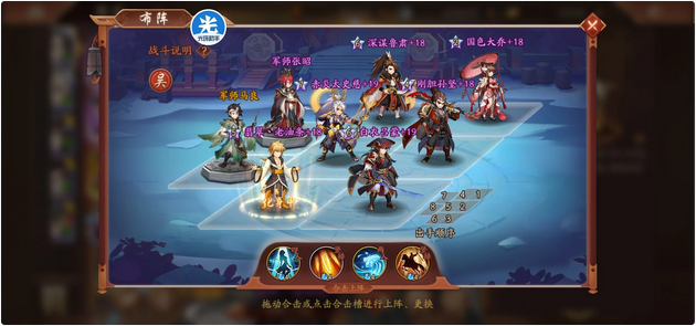 少年三国志2吴国1金阵容是什么