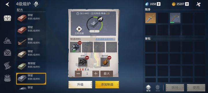 冰原守卫者铁矿石怎么获得 冰原守卫者铁矿石怎么获得