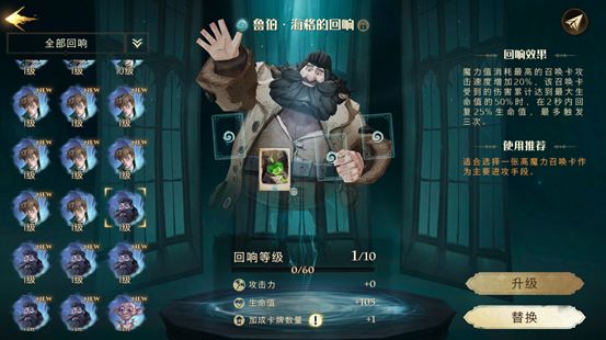 哈利波特魔法巨匠卡组有什么