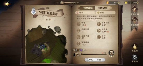 哈利波特魔法巨匠卡组有什么 哈利波特魔法巨匠卡组有什么