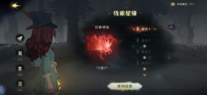 哈利波特怎么获得禁林线索 哈利波特怎么获得禁林线索