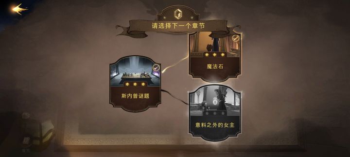 哈利波特魔法觉醒中壁画怎么获得