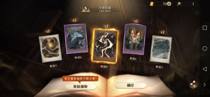 哈利波特魔法觉醒入学钥匙怎么用